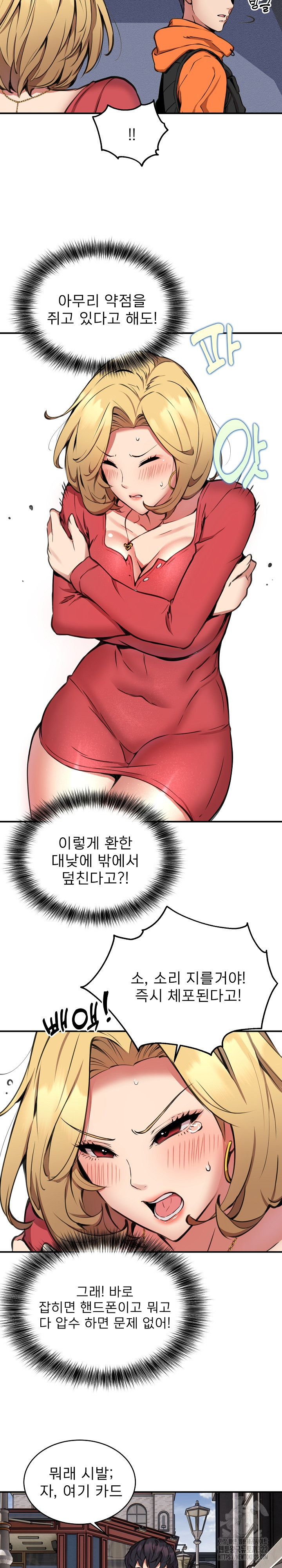 Driver in the New City Raw - Chapter 8 [photo 8] - MangaPorn