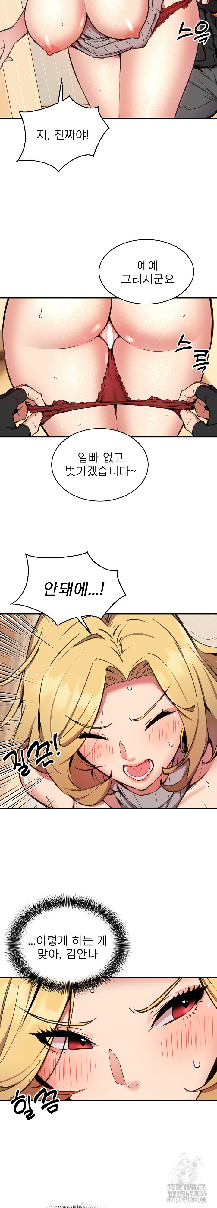 Driver in the New City Raw - Chapter 9 [photo 10] - MangaPorn