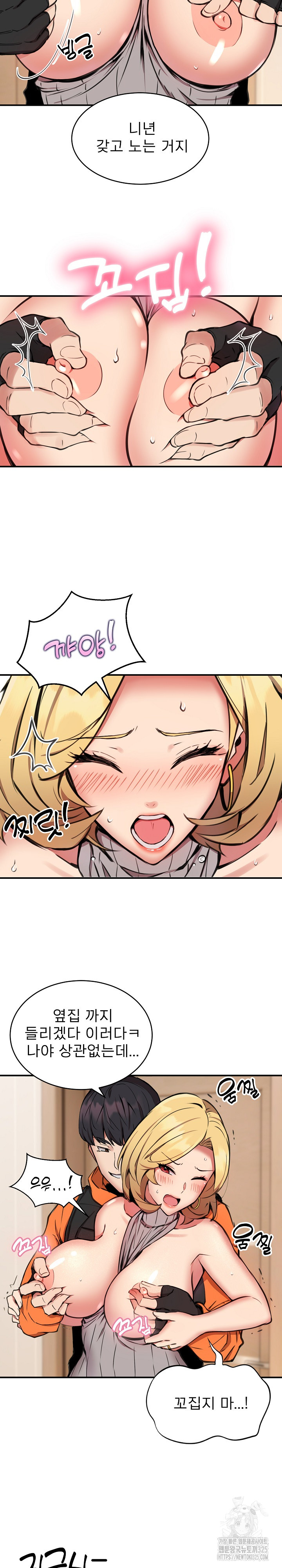 Driver in the New City Raw - Chapter 9 [photo 7] - MangaPorn