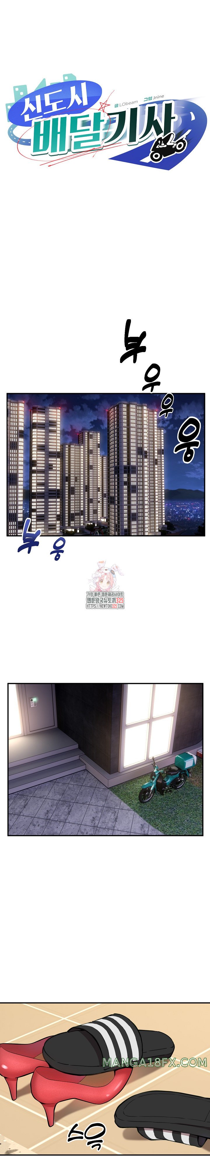 Driver in the New City Raw - Chapter 10 [photo 1] - MangaPorn