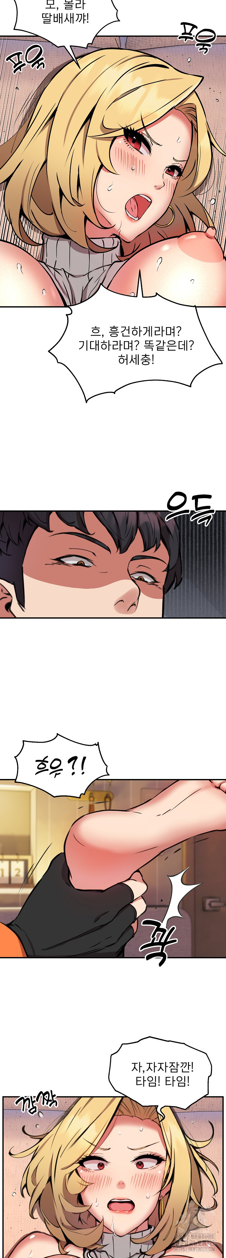 Driver in the New City Raw - Chapter 10 [photo 10] - MangaPorn