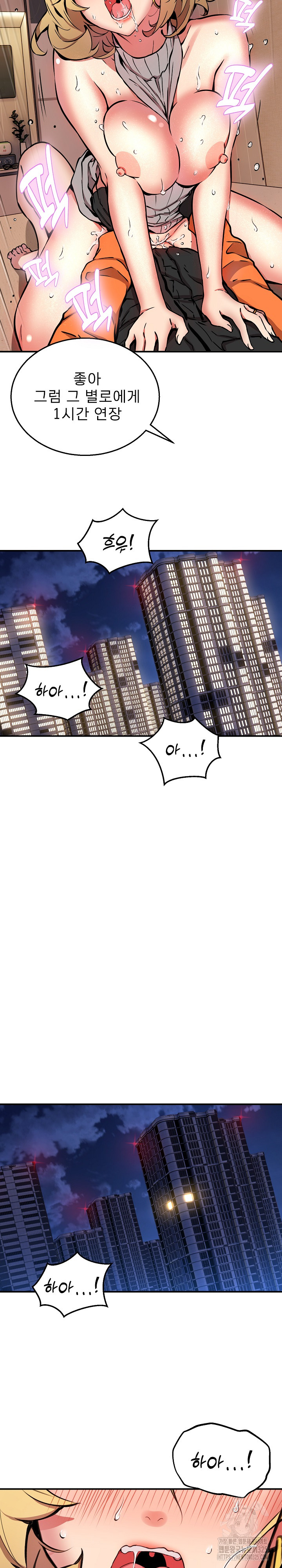 Driver in the New City Raw - Chapter 10 [photo 20] - MangaPorn