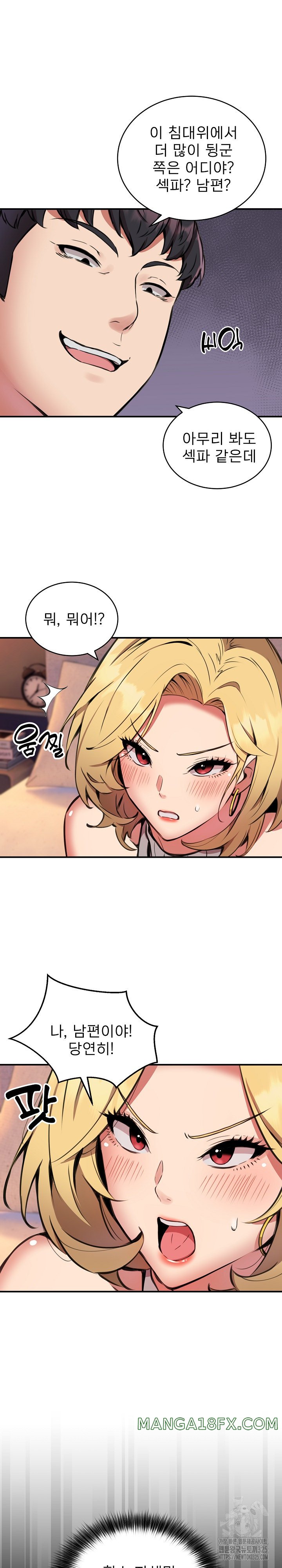 Driver in the New City Raw - Chapter 10 [photo 3] - MangaPorn