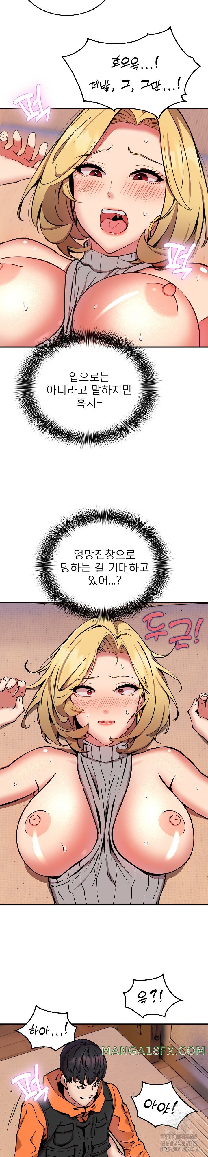 Driver in the New City Raw - Chapter 10 [photo 6] - MangaPorn