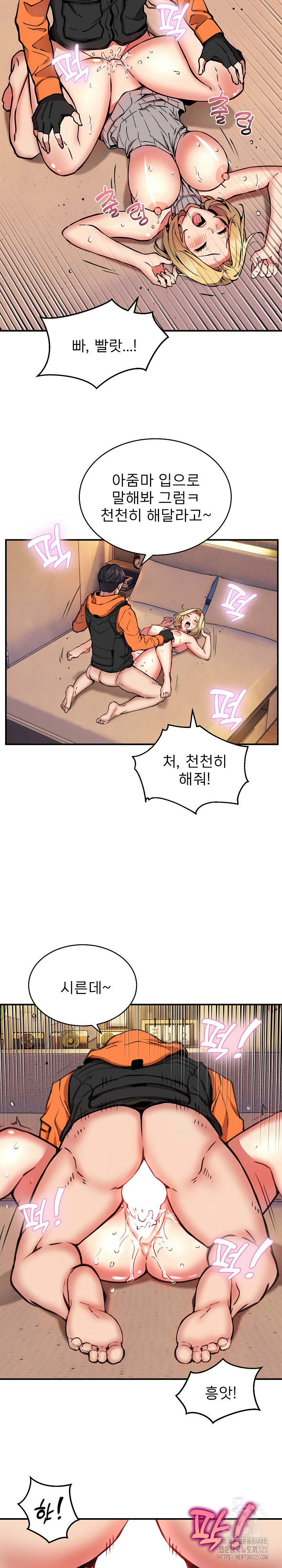 Driver in the New City Raw - Chapter 10 [photo 7] - MangaPorn