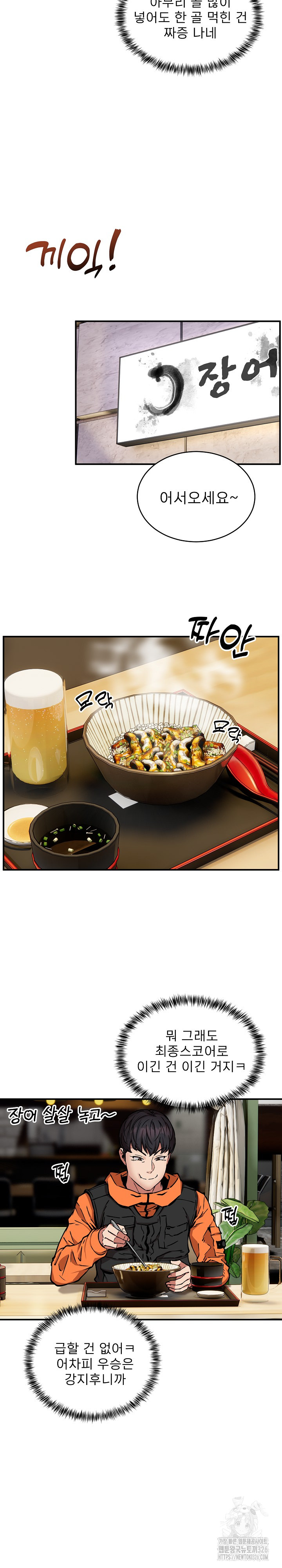 Driver in the New City Raw - Chapter 11 [photo 19] - MangaPorn