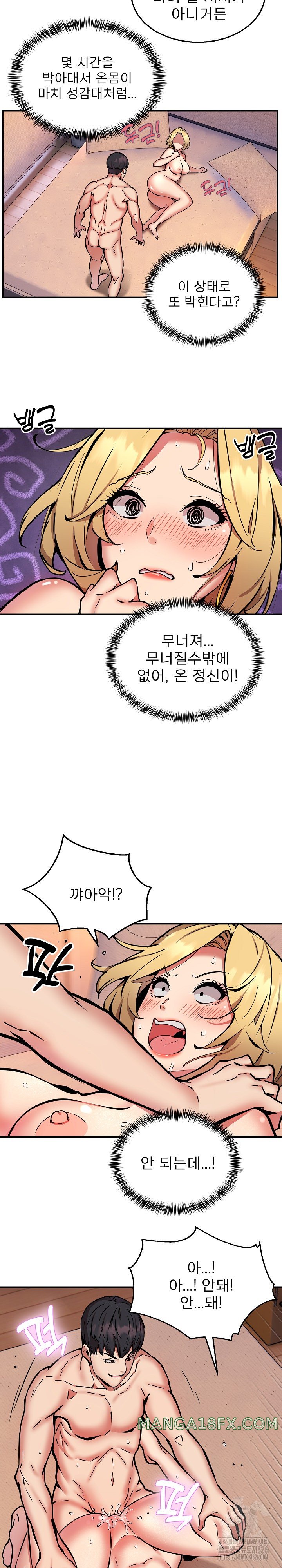 Driver in the New City Raw - Chapter 11 [photo 2] - MangaPorn