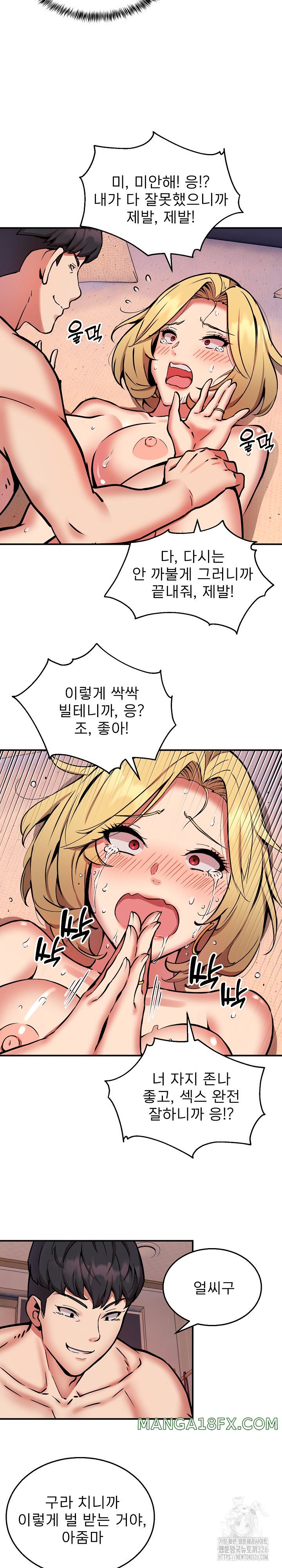 Driver in the New City Raw - Chapter 11 [photo 4] - MangaPorn