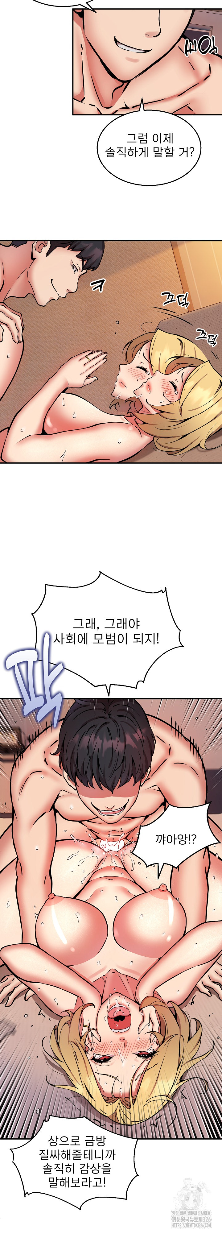 Driver in the New City Raw - Chapter 11 [photo 5] - MangaPorn