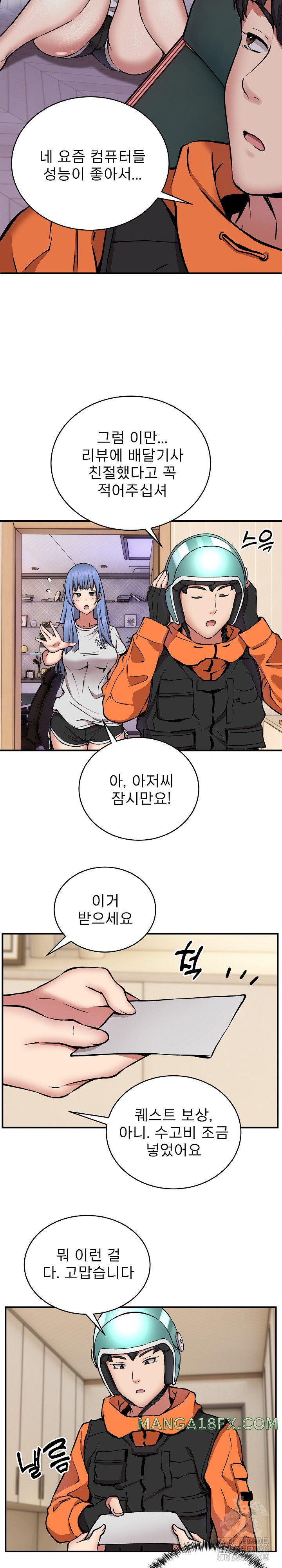 Driver in the New City Raw - Chapter 12 [photo 16] - MangaPorn