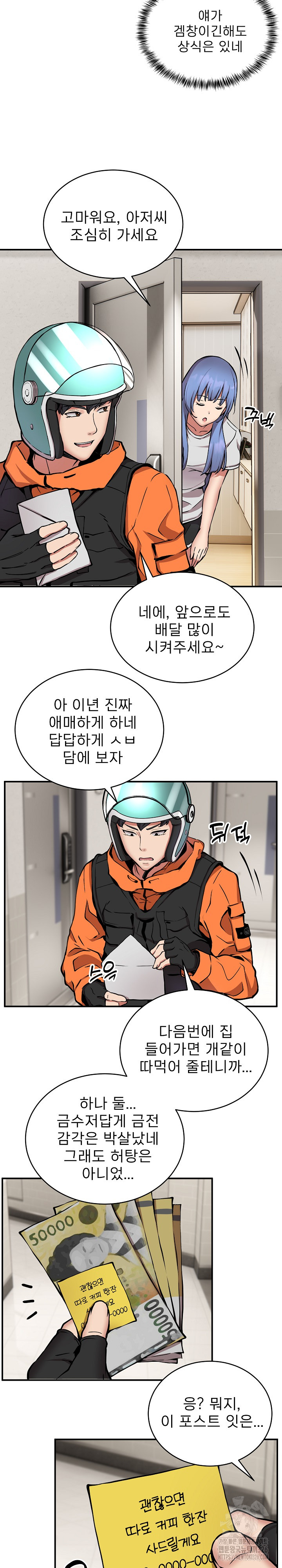 Driver in the New City Raw - Chapter 12 [photo 17] - MangaPorn