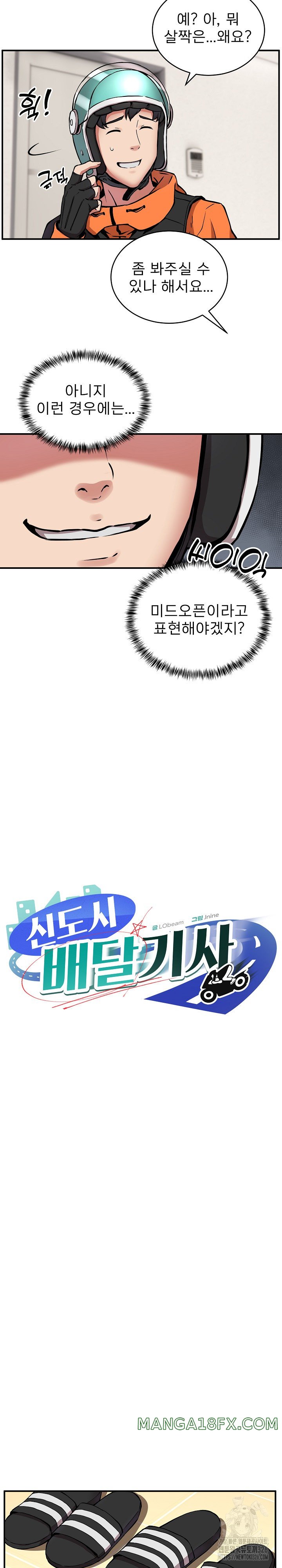 Driver in the New City Raw - Chapter 12 [photo 2] - MangaPorn