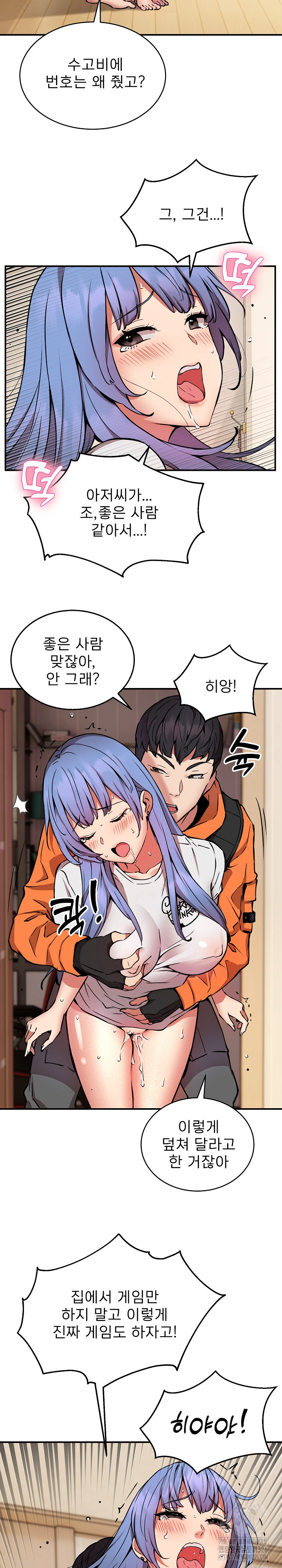 Driver in the New City Raw - Chapter 13 [photo 16] - MangaPorn