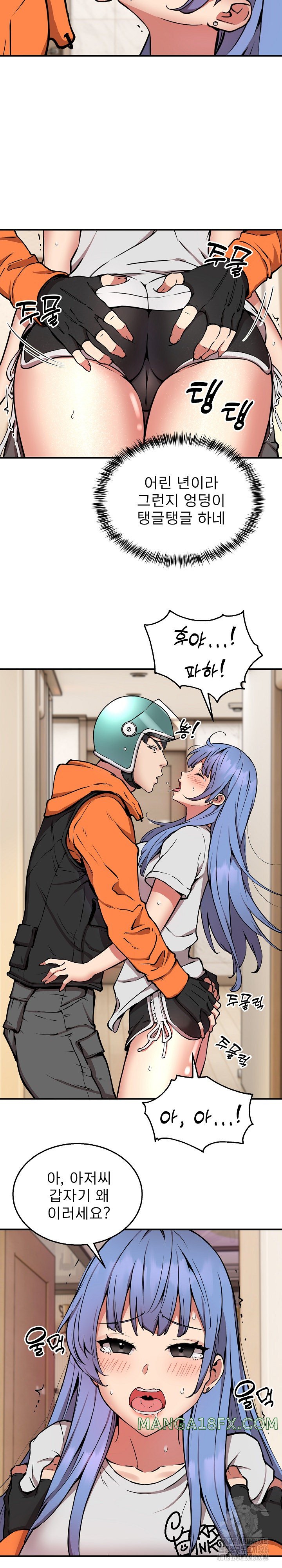 Driver in the New City Raw - Chapter 13 [photo 4] - MangaPorn