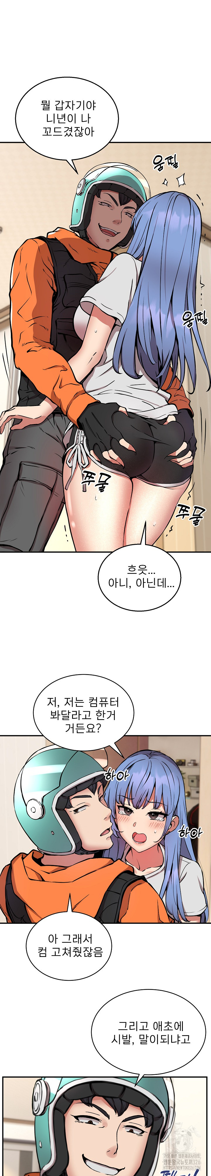 Driver in the New City Raw - Chapter 13 [photo 5] - MangaPorn