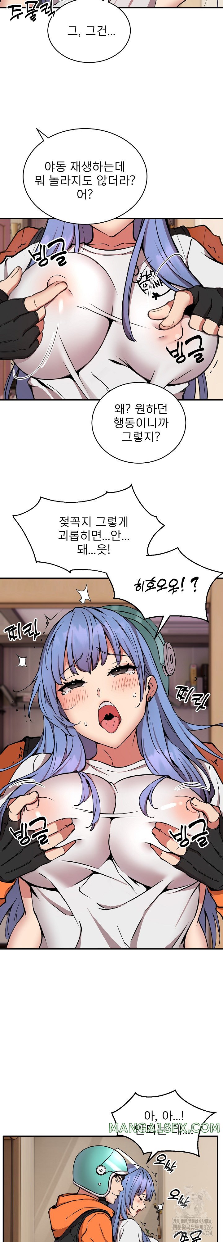 Driver in the New City Raw - Chapter 13 [photo 8] - MangaPorn