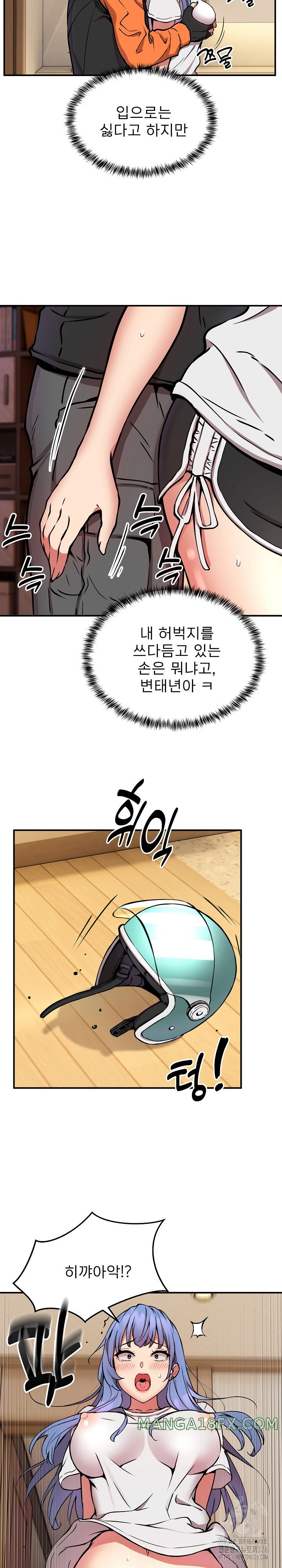 Driver in the New City Raw - Chapter 13 [photo 9] - MangaPorn