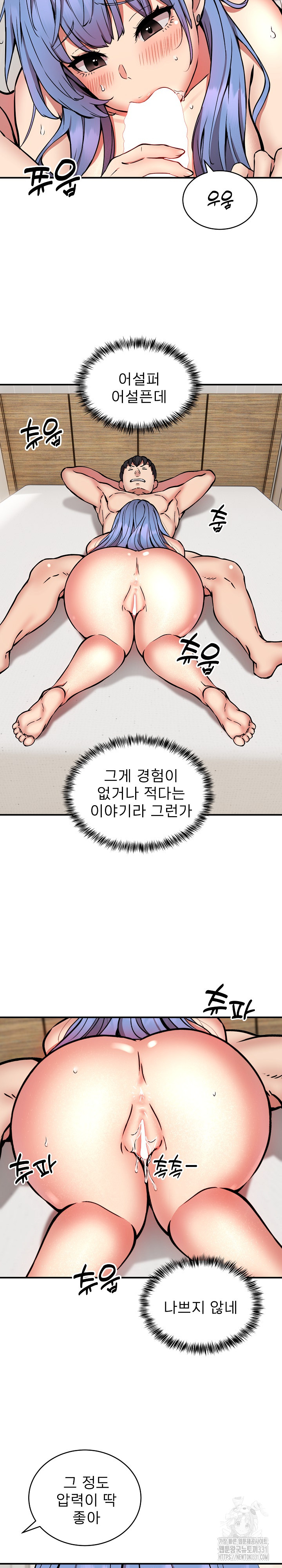 Driver in the New City Raw - Chapter 14 [photo 3] - MangaPorn