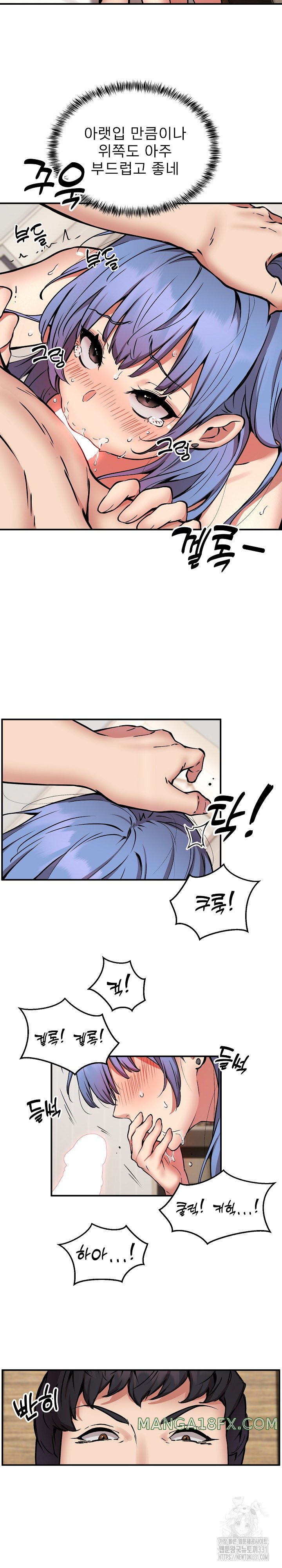 Driver in the New City Raw - Chapter 14 [photo 6] - MangaPorn