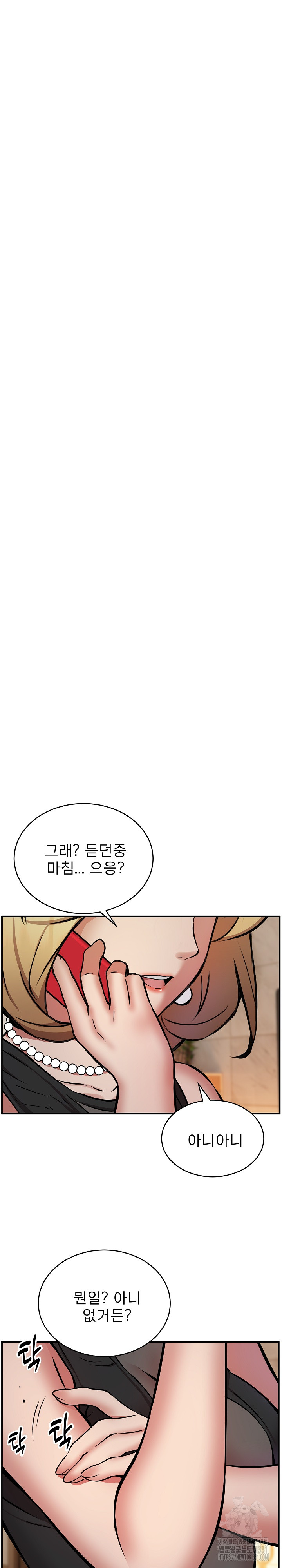 Driver in the New City Raw - Chapter 15 [photo 21] - MangaPorn
