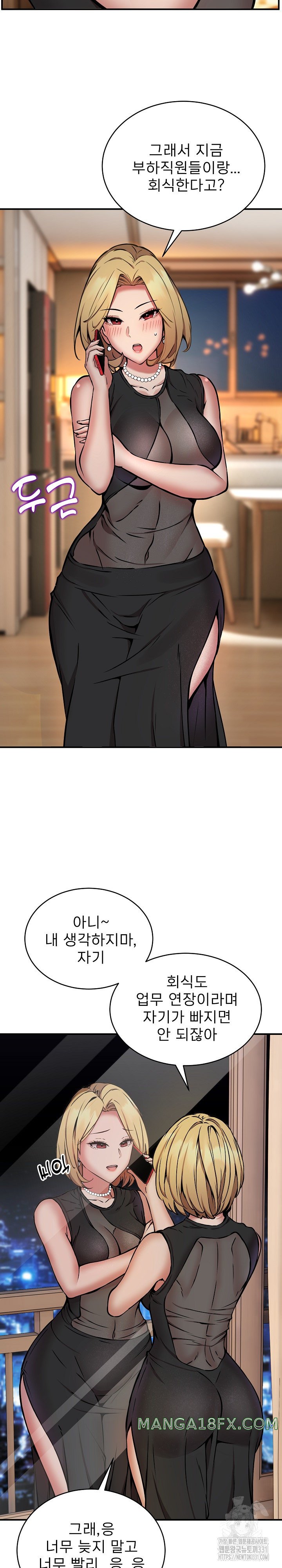 Driver in the New City Raw - Chapter 15 [photo 22] - MangaPorn