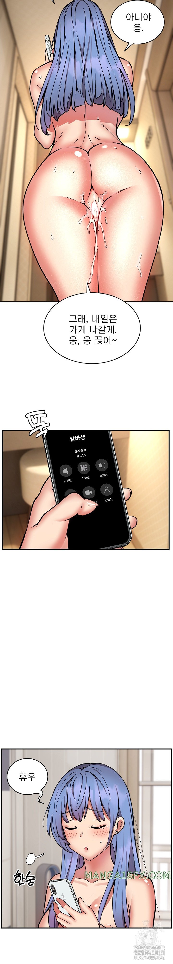 Driver in the New City Raw - Chapter 15 [photo 5] - MangaPorn