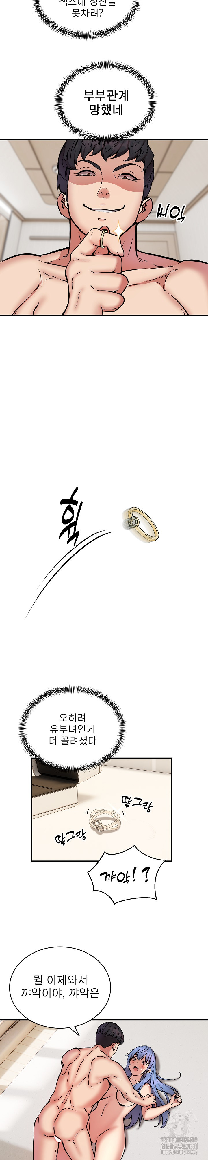 Driver in the New City Raw - Chapter 15 [photo 9] - MangaPorn