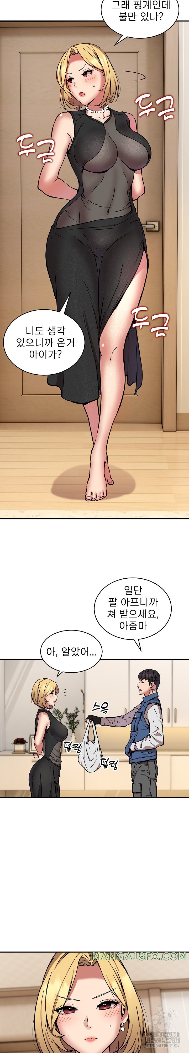 Driver in the New City Raw - Chapter 16 [photo 11] - MangaPorn