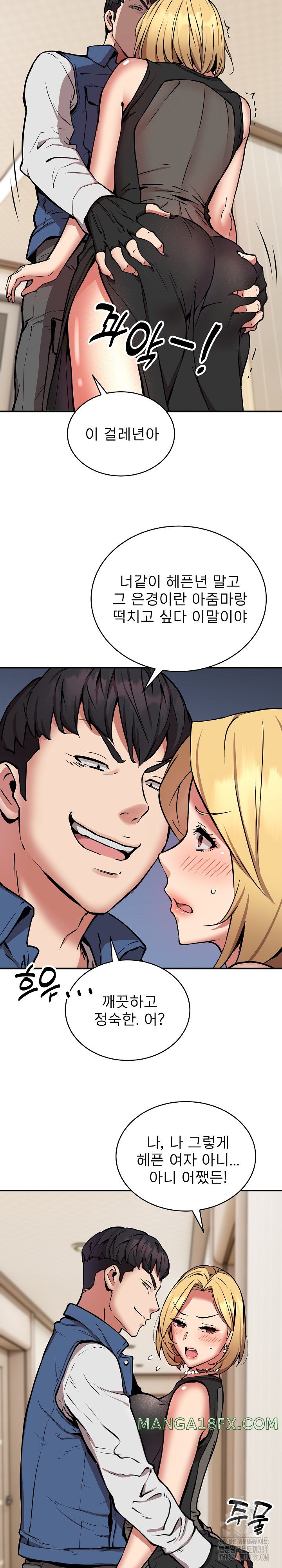 Driver in the New City Raw - Chapter 16 [photo 18] - MangaPorn