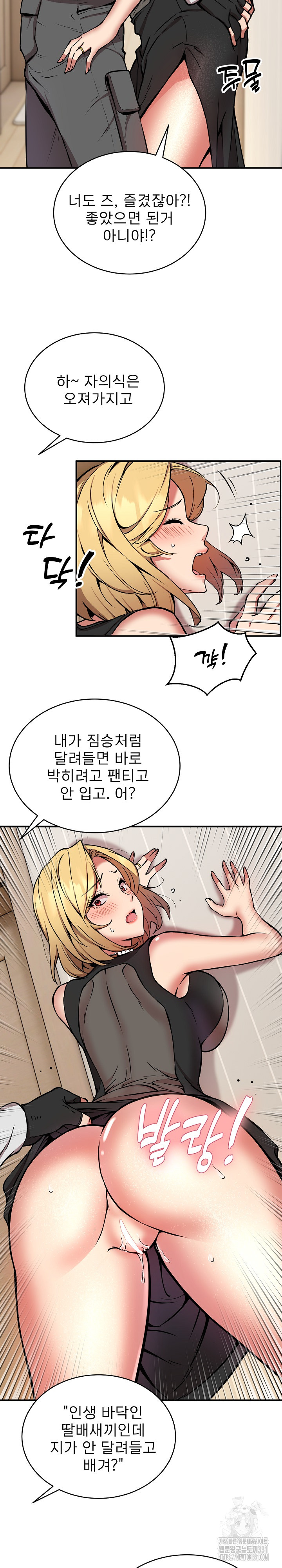 Driver in the New City Raw - Chapter 16 [photo 19] - MangaPorn