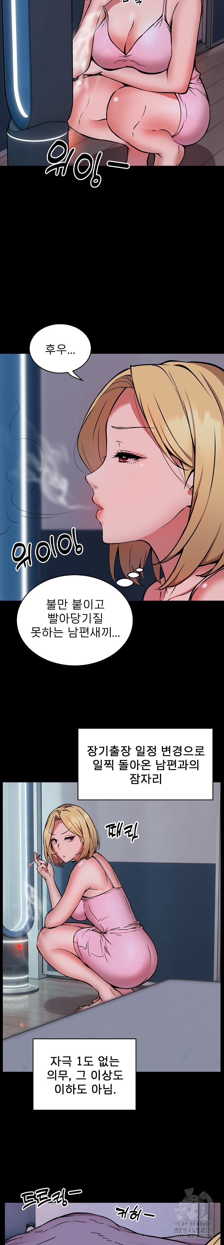 Driver in the New City Raw - Chapter 16 [photo 3] - MangaPorn