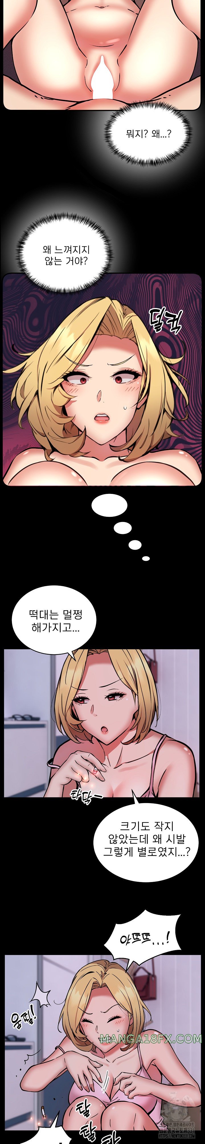 Driver in the New City Raw - Chapter 16 [photo 6] - MangaPorn