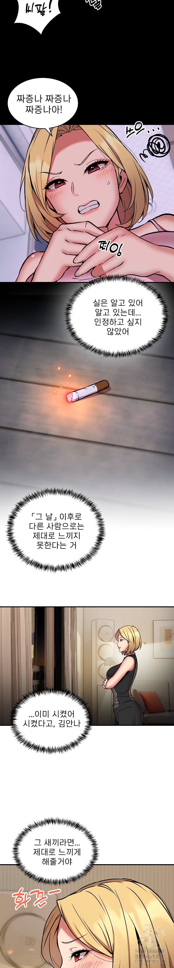 Driver in the New City Raw - Chapter 16 [photo 7] - MangaPorn