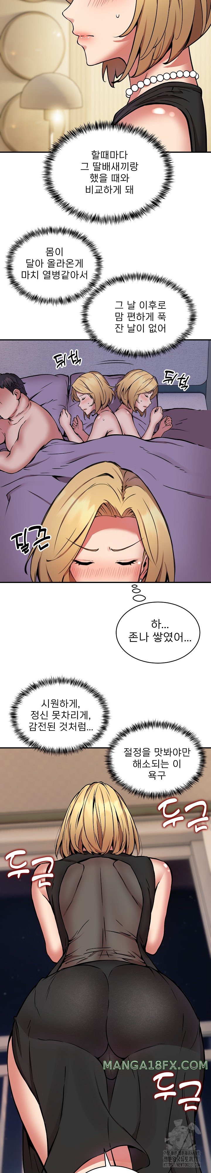 Driver in the New City Raw - Chapter 16 [photo 8] - MangaPorn