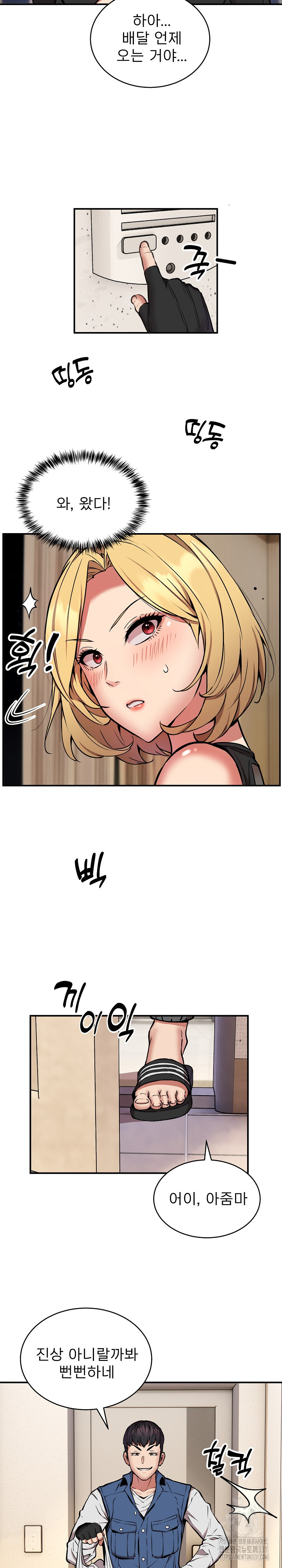 Driver in the New City Raw - Chapter 16 [photo 9] - MangaPorn