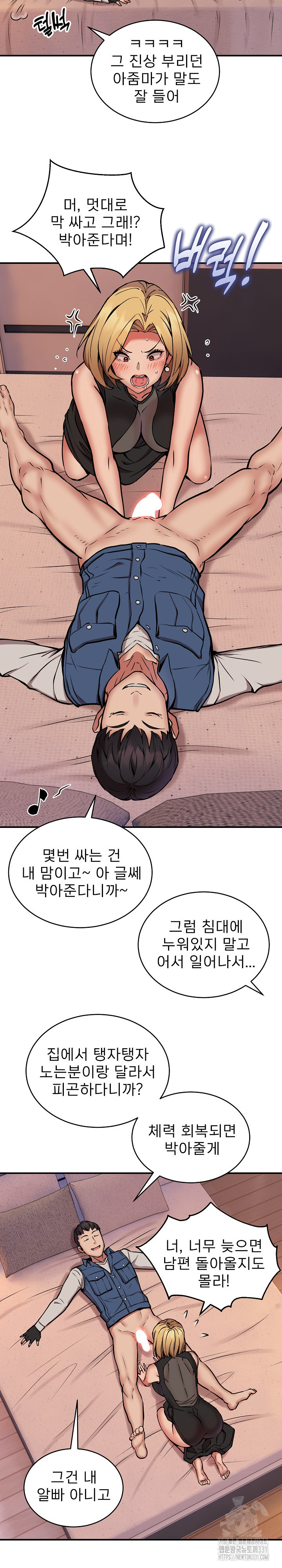 Driver in the New City Raw - Chapter 17 [photo 16] - MangaPorn