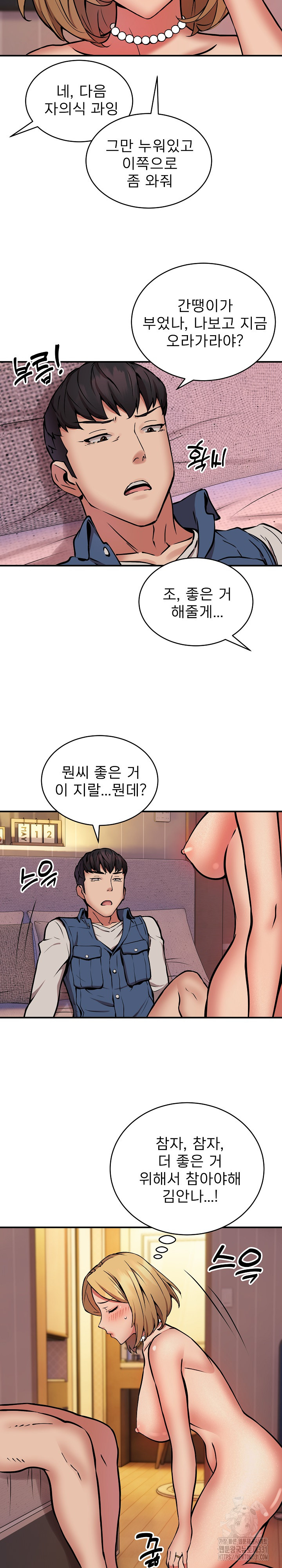 Driver in the New City Raw - Chapter 17 [photo 19] - MangaPorn