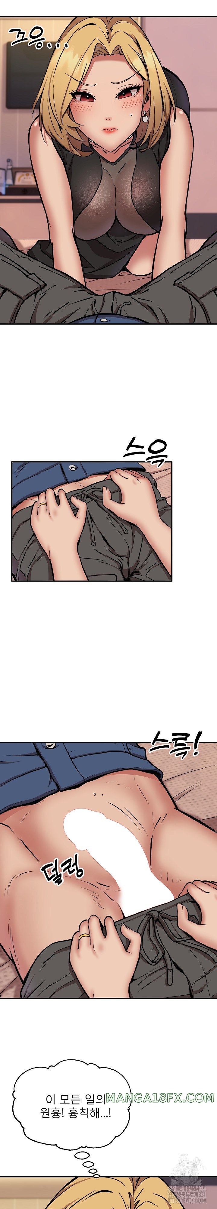 Driver in the New City Raw - Chapter 17 [photo 5] - MangaPorn