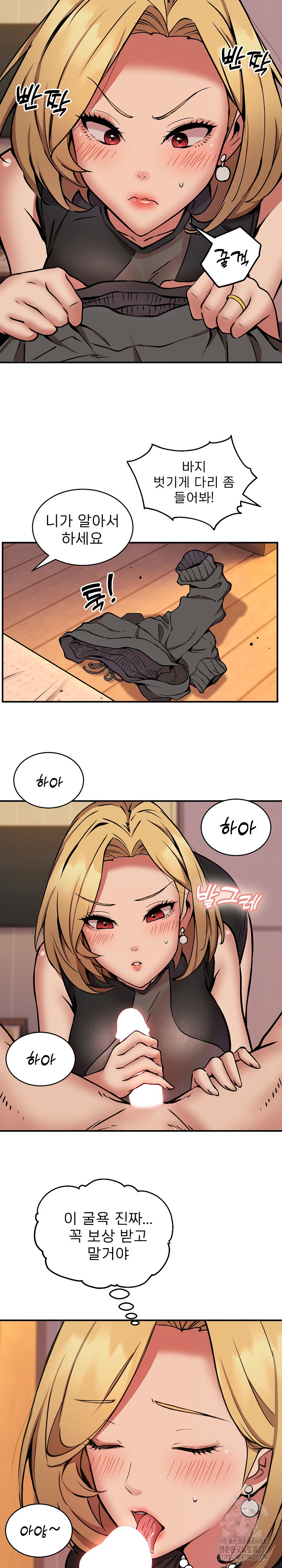 Driver in the New City Raw - Chapter 17 [photo 6] - MangaPorn