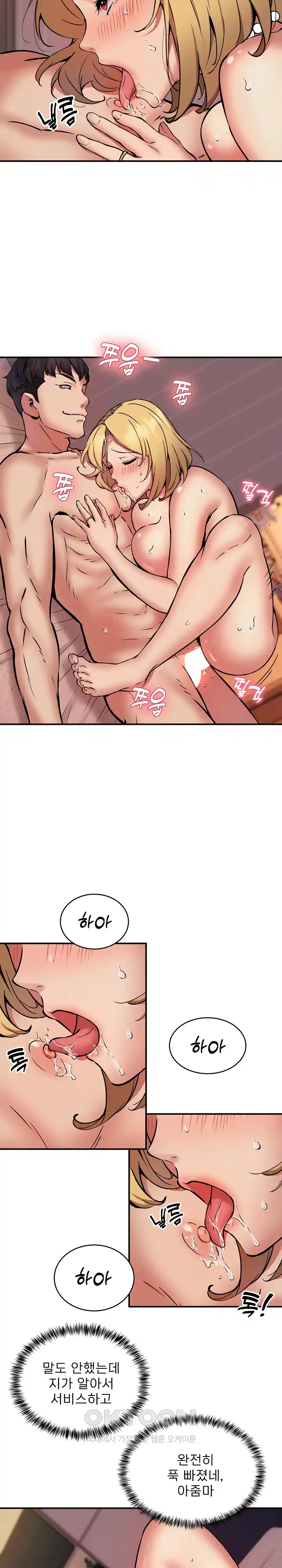 Driver in the New City Raw - Chapter 18 [photo 14] - MangaPorn