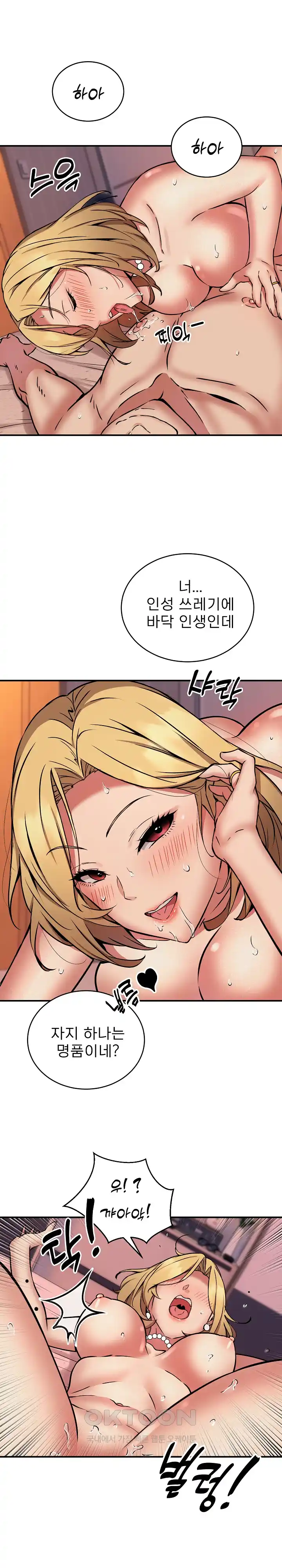 Driver in the New City Raw - Chapter 18 [photo 16] - MangaPorn