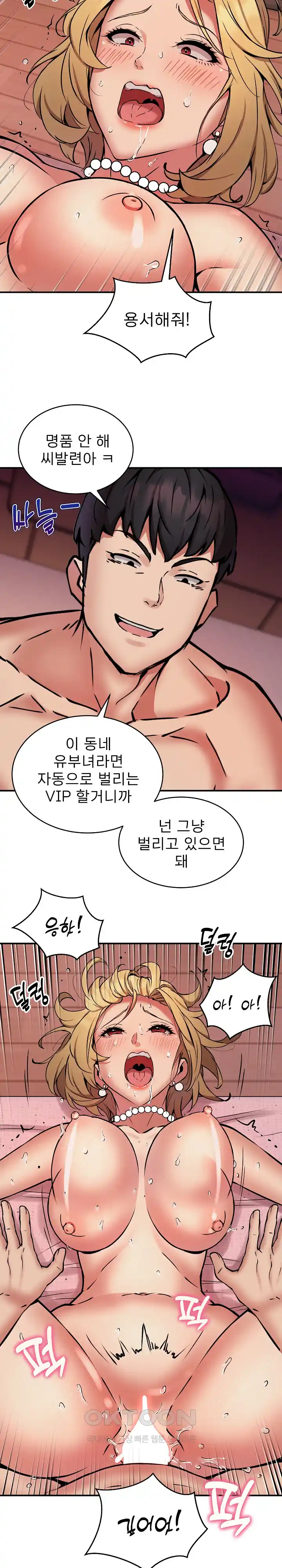 Driver in the New City Raw - Chapter 18 [photo 19] - MangaPorn