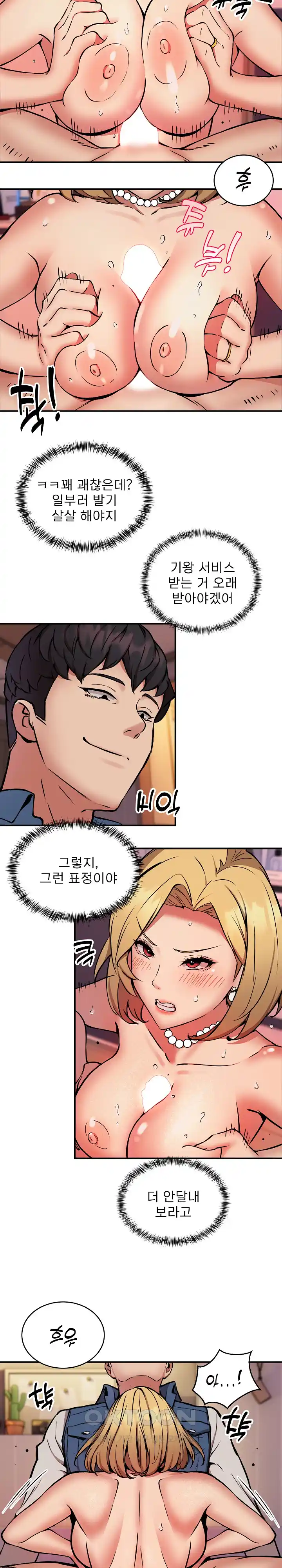 Driver in the New City Raw - Chapter 18 [photo 2] - MangaPorn