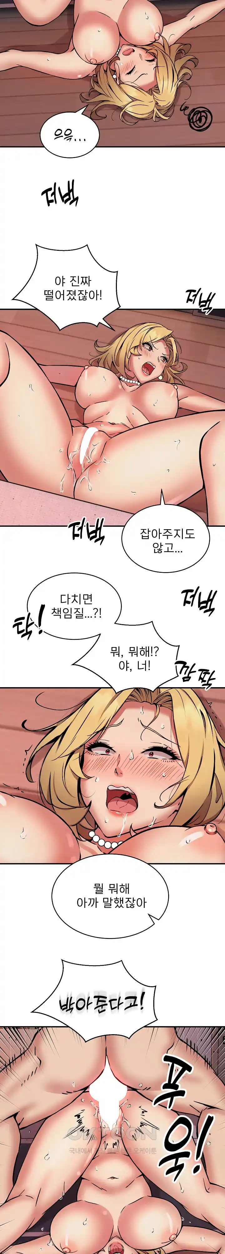 Driver in the New City Raw - Chapter 18 [photo 21] - MangaPorn