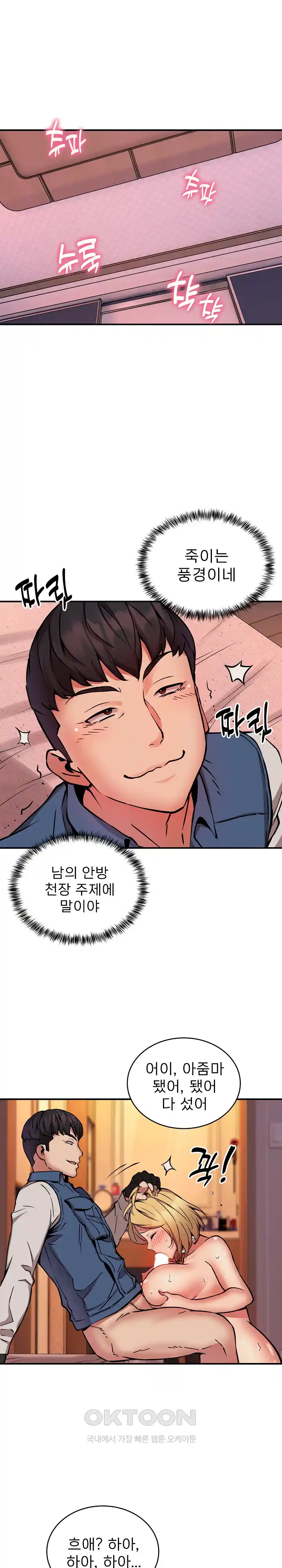 Driver in the New City Raw - Chapter 18 [photo 5] - MangaPorn