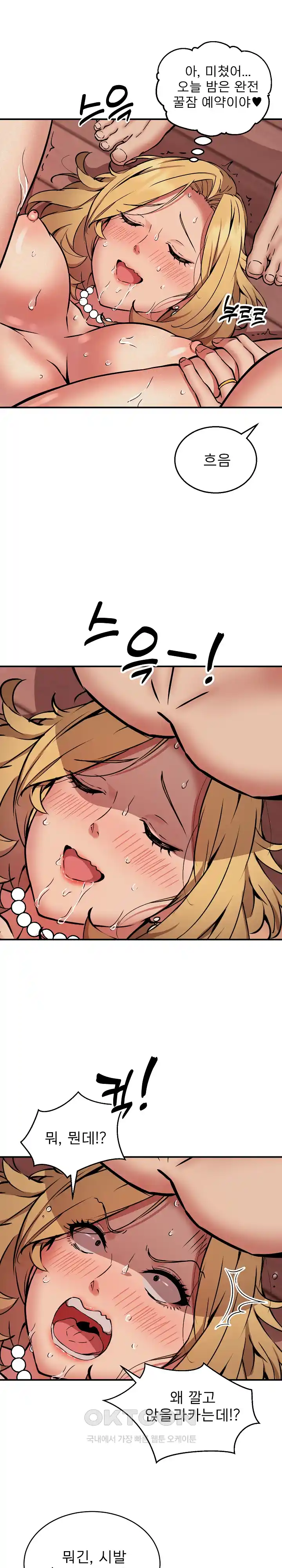 Driver in the New City Raw - Chapter 19 [photo 11] - MangaPorn