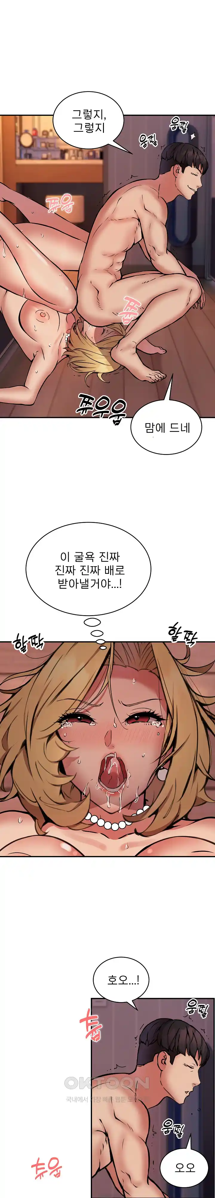 Driver in the New City Raw - Chapter 19 [photo 15] - MangaPorn