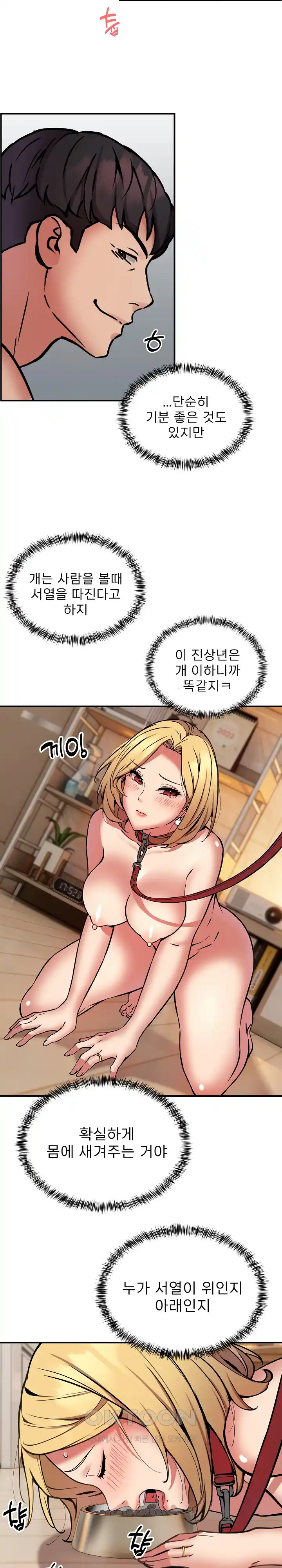 Driver in the New City Raw - Chapter 19 [photo 16] - MangaPorn