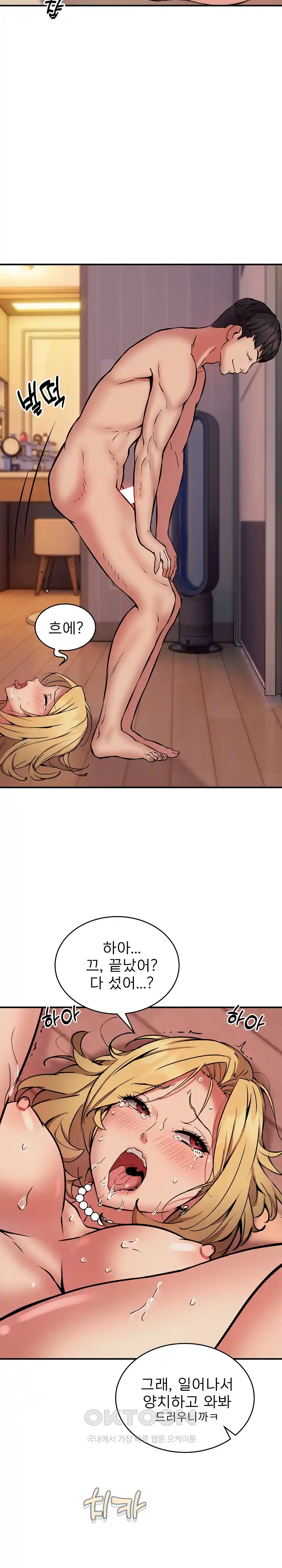 Driver in the New City Raw - Chapter 19 [photo 17] - MangaPorn