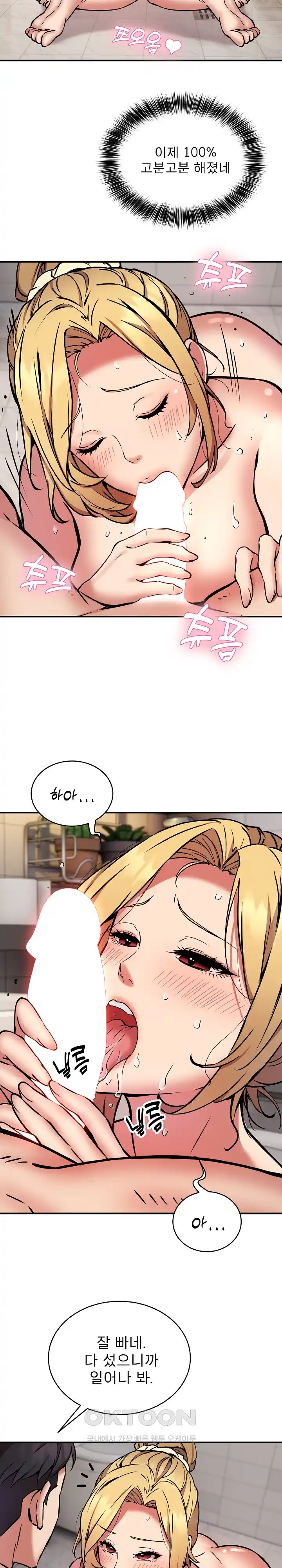 Driver in the New City Raw - Chapter 20 [photo 12] - MangaPorn